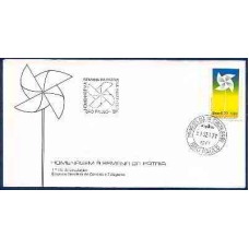 FD0131.37-FDC SEMANA DA PÁTRIA - 1977 - CPD E CBC SÃO PAULO