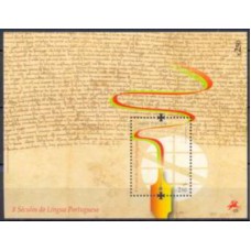 POR3912MF-BLOCO 8 SÉCULOS DA LÍNGUA PORTUGUESA - PORTUGAL - 2014 - MINT