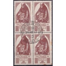 QC0572.02-QUADRA 4º CENTENÁRIO DO BAISADO DO HISTORIADOR FREI VICENTE DO SALVADOR - 1967 - CPD SÃO PAULO