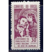 SB0531M-SELO CENTENÁRIO DO LIVRO 'IRACEMA', DE JOSÉ DE ALENCAR - 1965 - MINT SB0531M-SELO CENTENÁRIO DO LIVRO 'IRACEMA', DE JOSÉ DE ALENCAR - 1965 - MINT