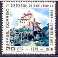 SB0668M-SELO 4º CENTENÁRIO DO SANTUÁRIO DE NOSSA SENHORA DA PENHA EM VILA VELHA/ES - 1970 - MINT