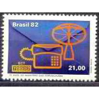 SB1257N-SELO 15 ANOS DO MINISTÉRIO DAS COMUNICAÇÕES - 1982 - N