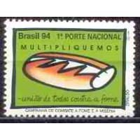 SB1908M-SELO CAMPANHA DE COMBATE À FOME E À MISÉRIA, PÃO - 1994 - MINT