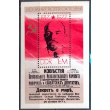 ALOB047N-BLOCO 60º ANIVERSÁRIO DA REVOLUÇÃO DE OUTUBRO - ALEMANHA ORIENTAL - 1977 - N