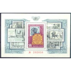 RUSB096M-BLOCO 3º CONGRESSO DA SOCIEDADE FILATÉLICA DA URSS - URSS - 1974 - MINT