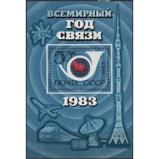 RUSB162M-BLOCO ANO MUNDIAL DAS COMUNICAÇÕES - URSS - 1983 - MINT