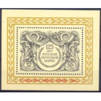 RUSB174M-BLOCO 5º CONGRESSO DAS SOCIEDADES FILATÉLICAS SOVIÉTICAS - URSS - 1984 - MINT RUSB174M-BLOCO 5º CONGRESSO DAS SOCIEDADES FILATÉLICAS SOVIÉTICAS - URSS - 1984 - MINT