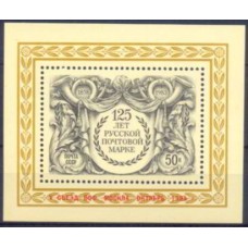 RUSB174M-BLOCO 5º CONGRESSO DAS SOCIEDADES FILATÉLICAS SOVIÉTICAS - URSS - 1984 - MINT
