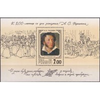RUSB244M-BLOCO BICENTENÁRIO DE NASCIMENTO DO ESCRITOR ALEXANDRE S. POUCHKINE - RÚSSIA - 1999 - MINT RUSB244M-BLOCO BICENTENÁRIO DE NASCIMENTO DO ESCRITOR ALEXANDRE S. POUCHKINE - RÚSSIA - 1999 - MINT
