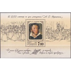 RUSB244M-BLOCO BICENTENÁRIO DE NASCIMENTO DO ESCRITOR ALEXANDRE S. POUCHKINE - RÚSSIA - 1999 - MINT