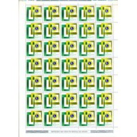 SB0978NF-FOLHA 35 SELOS HOMENAGEM AOS LIONS CLUBES DO BRASIL - 1977 - N SB0978NF-FOLHA 35 SELOS HOMENAGEM AOS LIONS CLUBES DO BRASIL - 1977 - N