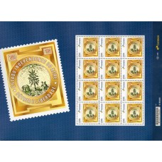 SI0076MF-FOLHA 12 SELOS INSTITUCIONAIS ESTADO INDEPENDENTE DO ACRE - 2025 - MINT