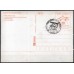 BP0170.01-BILHETE POSTAL SANTOS 450 ANOS - 1996 - COM CBC SANTOS