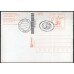 BP0177.01-BILHETE POSTAL II ENCONTRO MUNDIAL DO PAPA COM AS FAMÍLIAS - 1997 - COM CBC RIO DE JANEIRO E DATADOR AGÊNCIA FILATÉLICA DOM PEDRO II