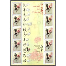 FRA3749MF-MINIFOLHA ANO LUNAR CHINÊS DO GALO - FRANÇA - 2005 - MINT