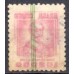 RE0423U.05-SELO NETINHA COM TRAÇOS VERDES NO VERSO, 10.000 RÉIS FILIGRANA 'P' - 1941 - U
