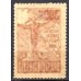 SB0078N.02-SELO VISITA DO CARDEAL PACELLI, 300 RÉIS, 1ª TIRAGEM - 1934 - N COM GOMA - COM CERTIFICADO