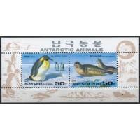 CONB0240M-BLOCO ANIMAIS DA REGIÃO ANTÁRTICA - COREIA DO NORTE - 1996 - MINT