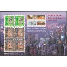 HOKB0044M-BLOCO SELOS CLÁSSICOS Nº 7 - HONG KONG - 1997 - MINT
