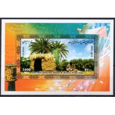 IRAB0050M-BLOCO DIA DA DEFESA SAGRADA - DIA MUNDIAL DOS CORREIOS - IRÃ - 2013 - MINT