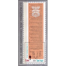 ISRB0010M-BLOCO 25º ANIVERSÁRIO DA INDEPENDÊNCIA - ISRAEL - 1973 - MINT