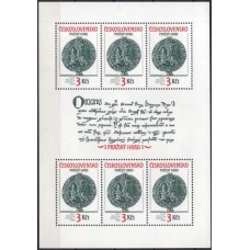 TCH2852MF-MINIFOLHA TESOUROS DO CASTELO DE PRAGA, 3K - TCHECOSLOVÁQUIA - 1990 - MINT