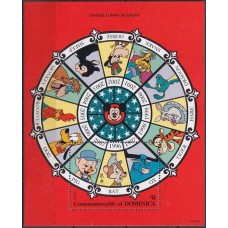 DOMB0303M-BLOCO CALENDÁRIO LUNAR CHINÊS - DOMINICA - 1996 - MINT