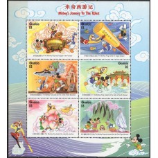 GAM2192MF-MINIFOLHA VIAGEM DE MICKEY AO EXTREMO ORIENTE II - GÂMBIA - 1996 - MINT