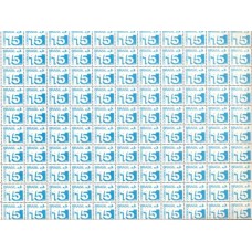 RE0546MF-FOLHA 110 SELOS TIPO CIFRA COM BARRAS FOSFORESCENTES, 15CTS - 1975 - MINT