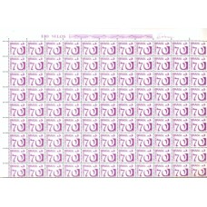 RE0551MF-FOLHA 110 SELOS TIPO CIFRA COM BARRAS FOSFORESCENTES, 70CTS - 1975 - BORDA COM RESTRIÇÕES, SELOS MINT