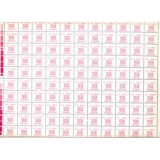 RE0633MF-FOLHA 110 SELOS TIPO CIFRA, 50,00 - 1985 - MINT